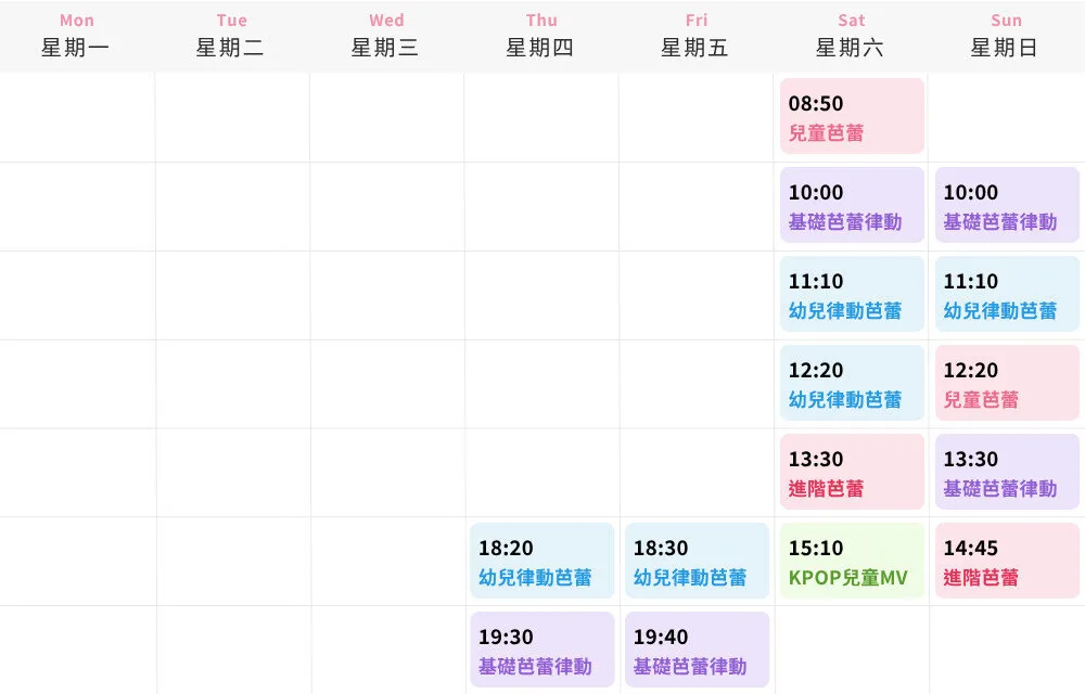 台北南京教室課表