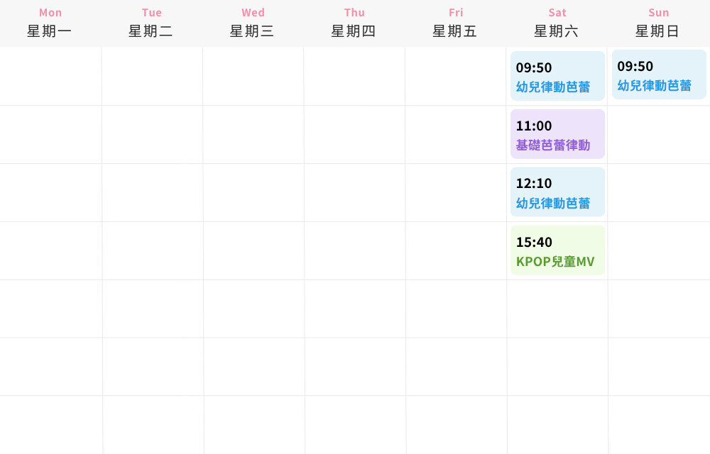 桃園站前教室課表